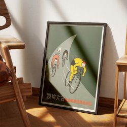 Cykellb 1955 - USA og Japan - Plakat