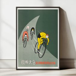 Cykellb 1955 - USA og Japan - Plakat