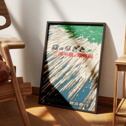 Miura Peninsula 1960 - Rejseplakat