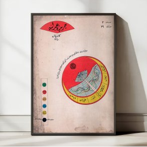 Cer�de-i Adliye 1926 - Osmannisk kalenderdiagram