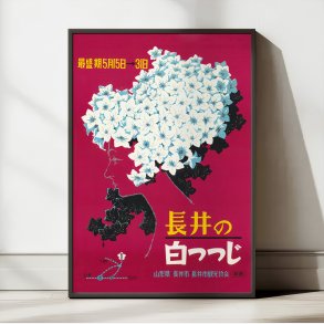 Nagai i Blomst 1960 - Japansk rejseplakat
